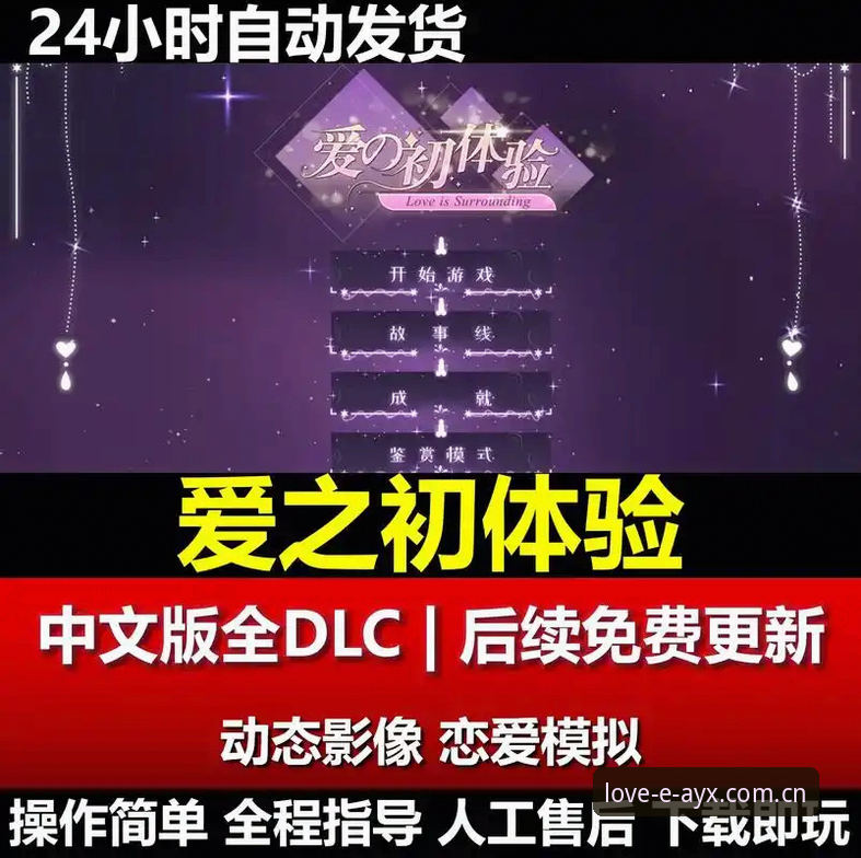AYX怎么样 爱游戏平台体验详解:从新手到老鸟的全方位测评