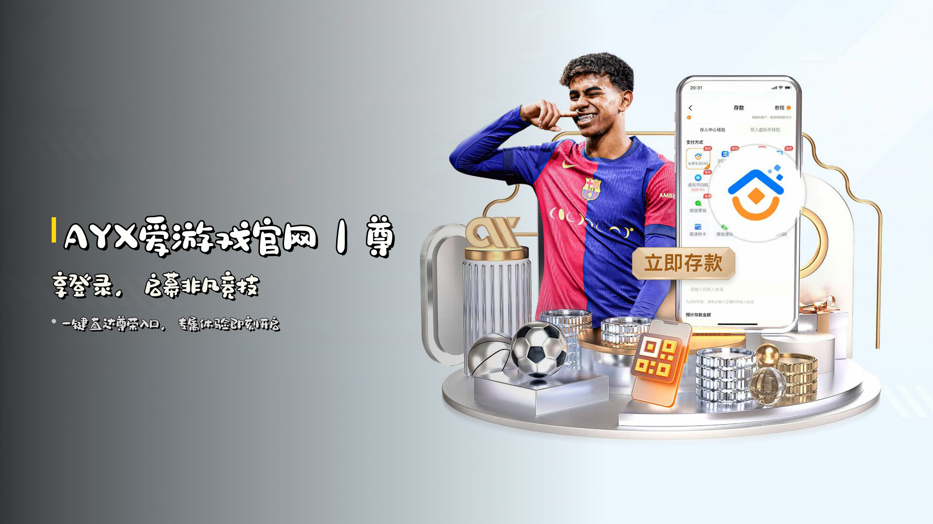 AYX | 爱游戏·官方网站