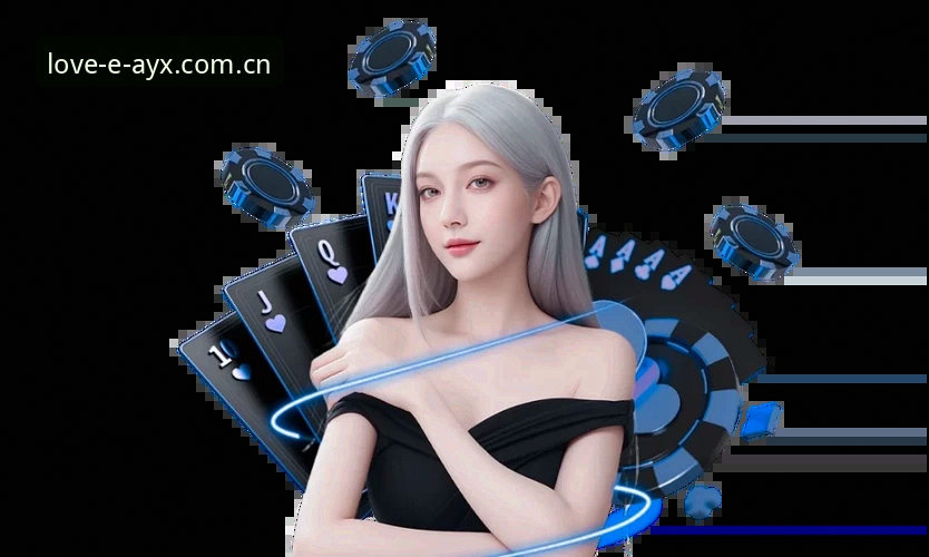 AYX游戏体验怎么下载？老用户深度解析爱游戏平台安装全流程与使用心得