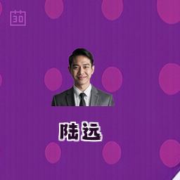 陆远