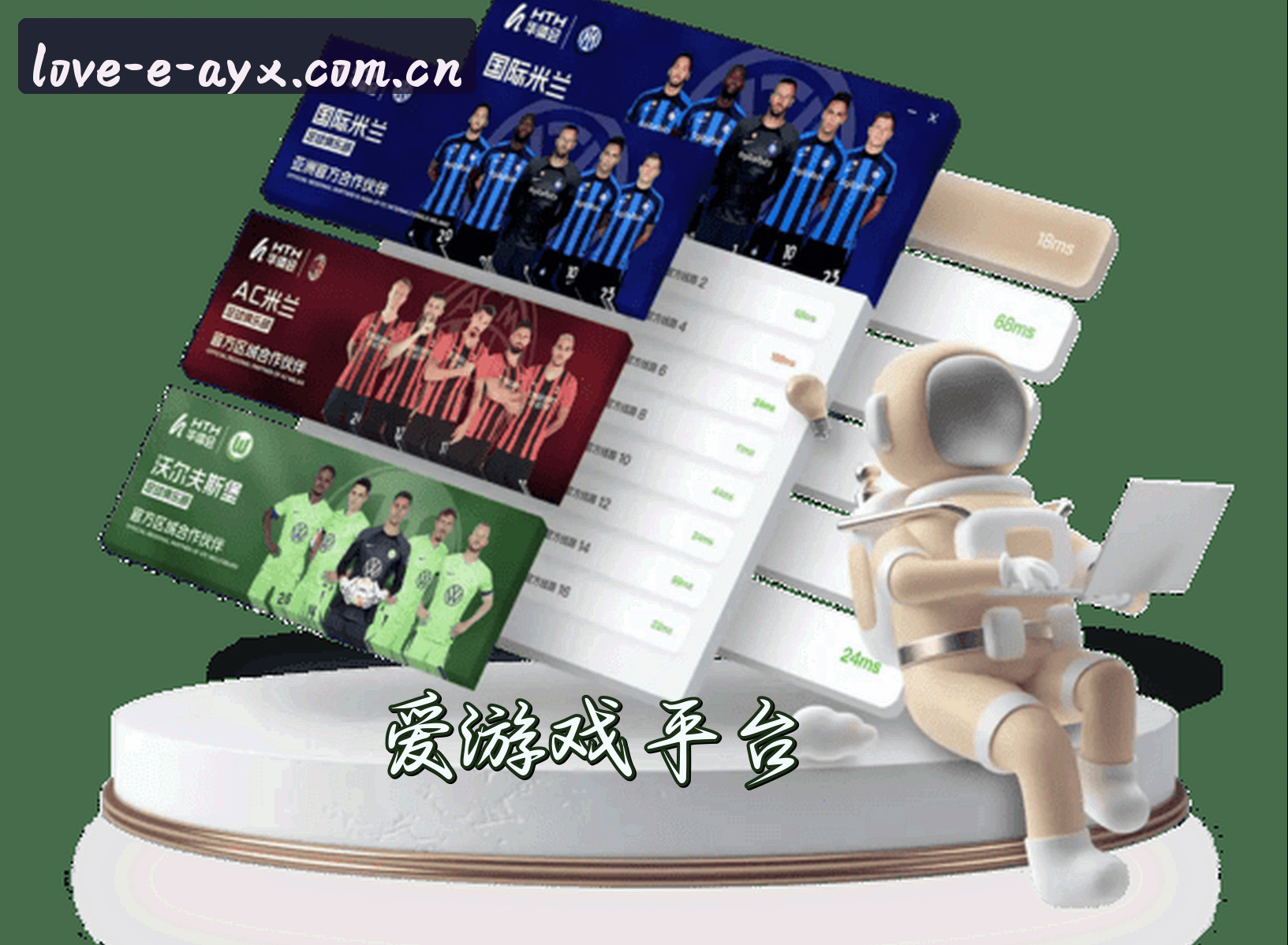 AYX | 爱游戏·官方网站