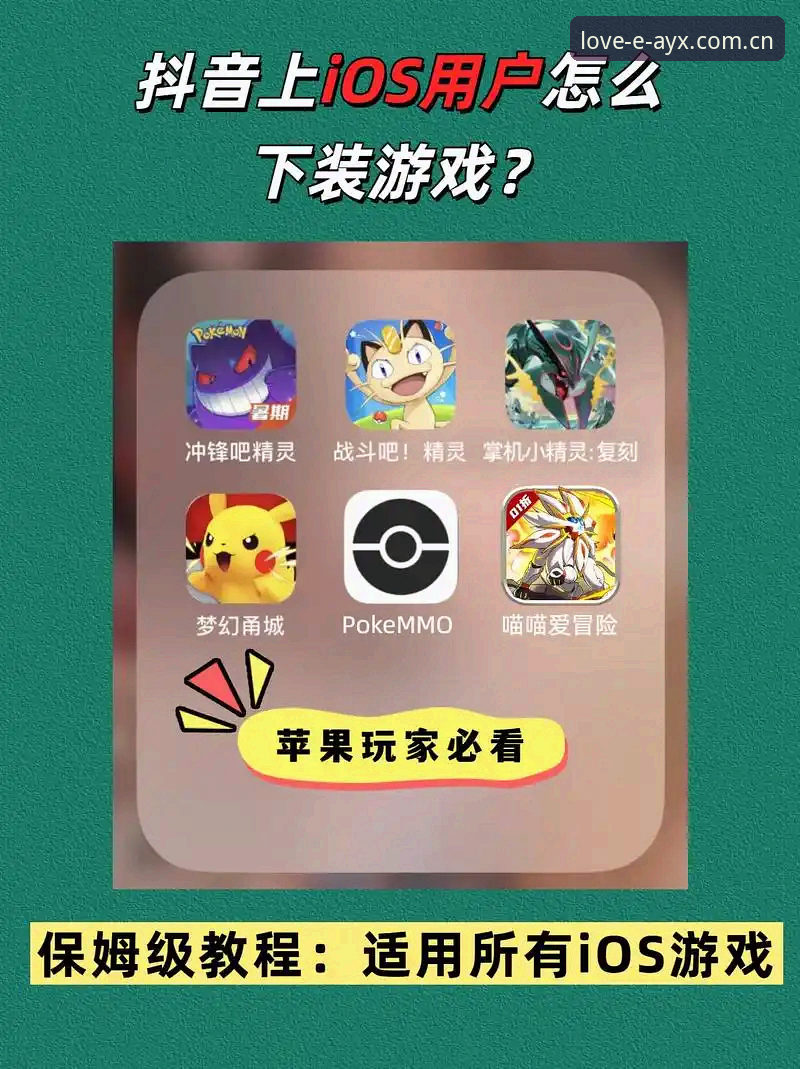 爱游戏苹果下载 爱游戏平台苹果下载安装全攻略:技术评测与体验详解